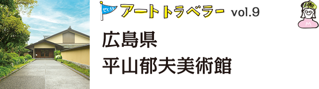 本四高速道路 SA・PA