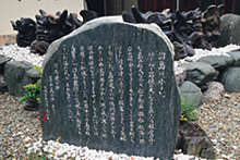 司馬遼太郎の文学碑（神宮寺）