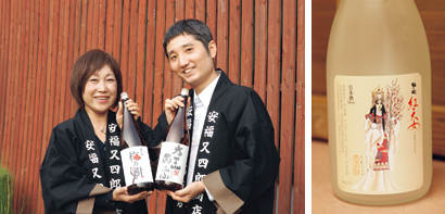 （写真左）現取締役の安福晴久さんと専務の安福啓子さん（写真右）物語に登場する、梅の木の精「紅天女」をモチーフにした清酒