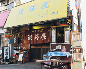 駄菓子とクレープ「淡路屋」