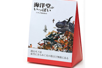 フィギュア詰め合わせ「海洋堂がいっぱい」