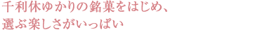 海上交易で築いた莫大な富を誇っていた