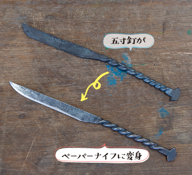 刀剣の里で知る 刀の心技 瀬戸マーレ Vol 43