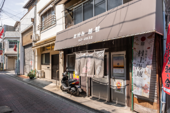 お好み焼き 越智