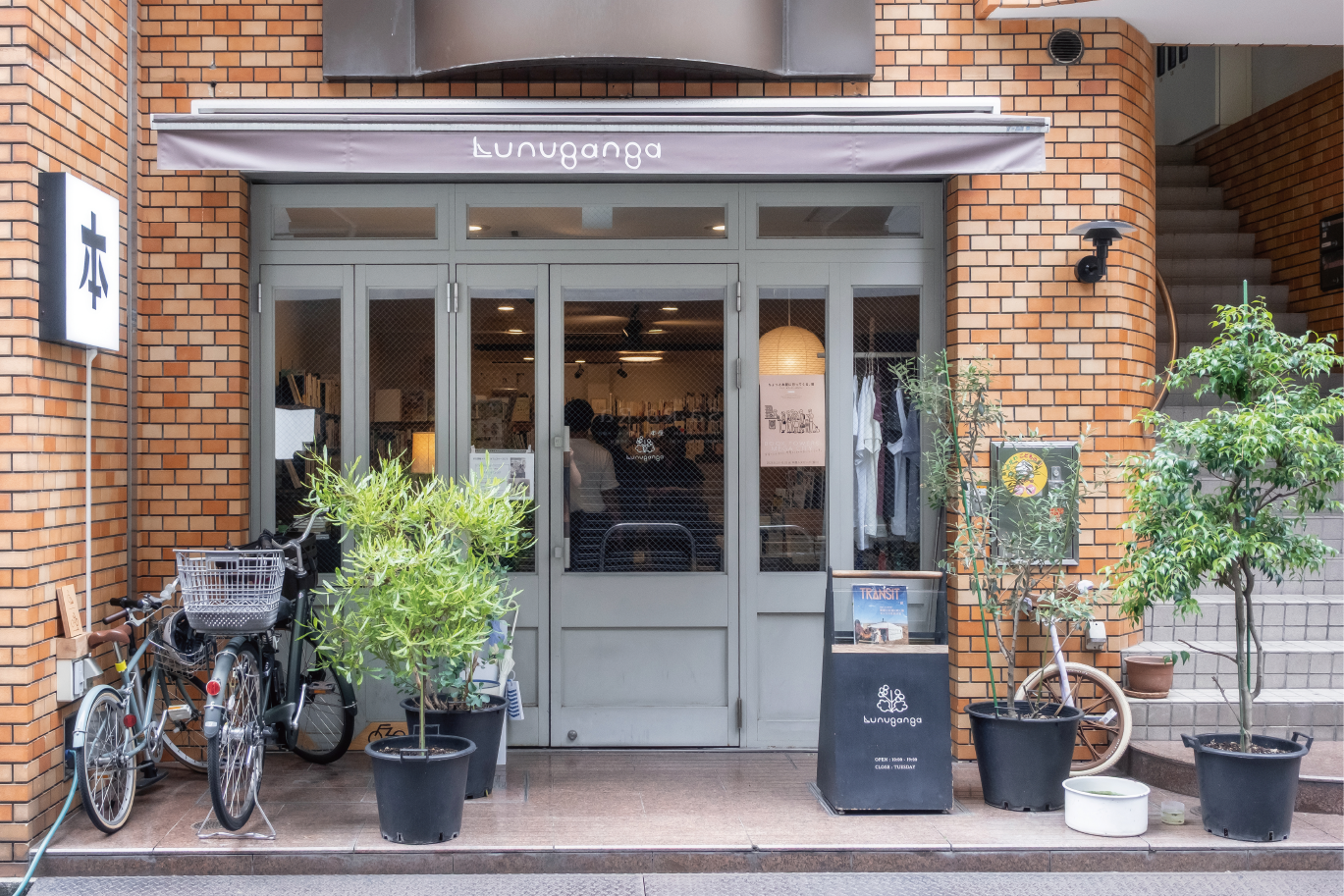 雑貨屋さんのような洒落た雰囲気の店構え。店内では、本をこよなく愛する中村夫妻が出迎えてくれる