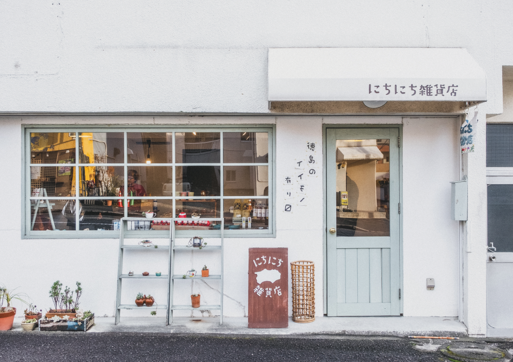 にちにち雑貨店