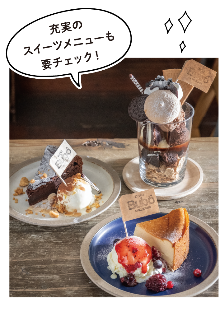 充実のスイーツメニューも要チェック！