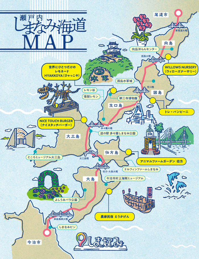 瀬戸内しまなみ海道MAP
