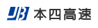 本四高速サイトトップへ