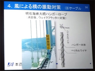 本州四国連絡橋の対策事例