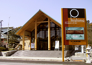 今治市大三島美術館