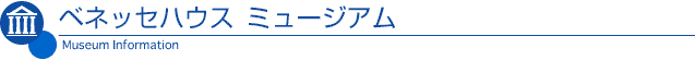 ベネッセハウス ミュージアム