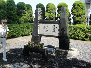 慰霊碑