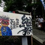 今治　神宮野間神社の継獅子