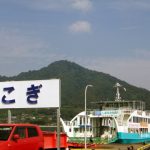 青いレモンの島　岩城島へ