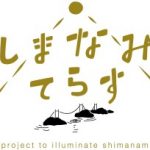 来島海峡SAで「しまなみてらすMarket 砥部焼出張テント市」を開催します