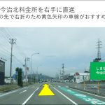 一般道（今治市内方面）から来島海峡SA”コミュニティゲート”までの道案内