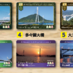 8月は道路ふれあい月間 しまなみ海道 橋カードプレゼント