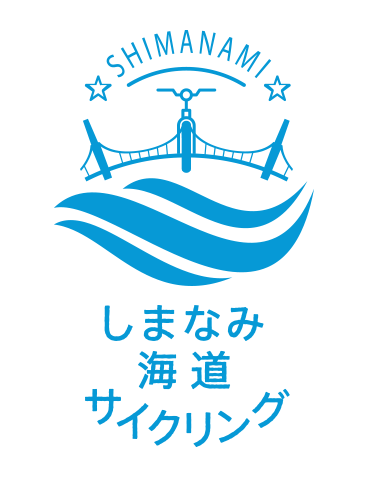 しまなみ海道サイクリング