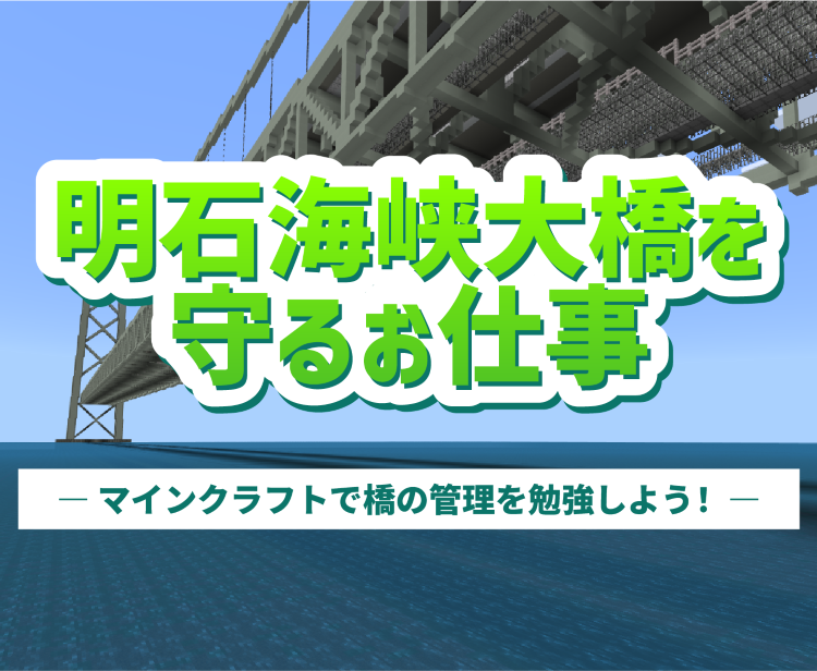 【お知らせ】マインクラフト(Minecraft)